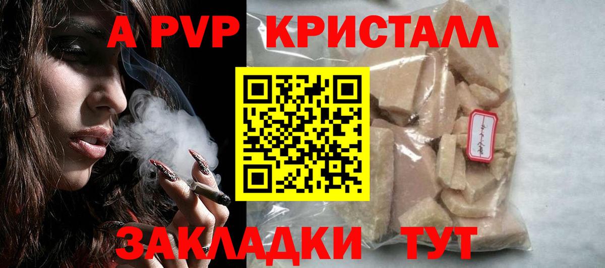 Alpha-PVP  Alpha-PVP Соль  Мончегорск  Вход с VPN  Alpha-PVP СК  Альфа ПВП кристаллы 