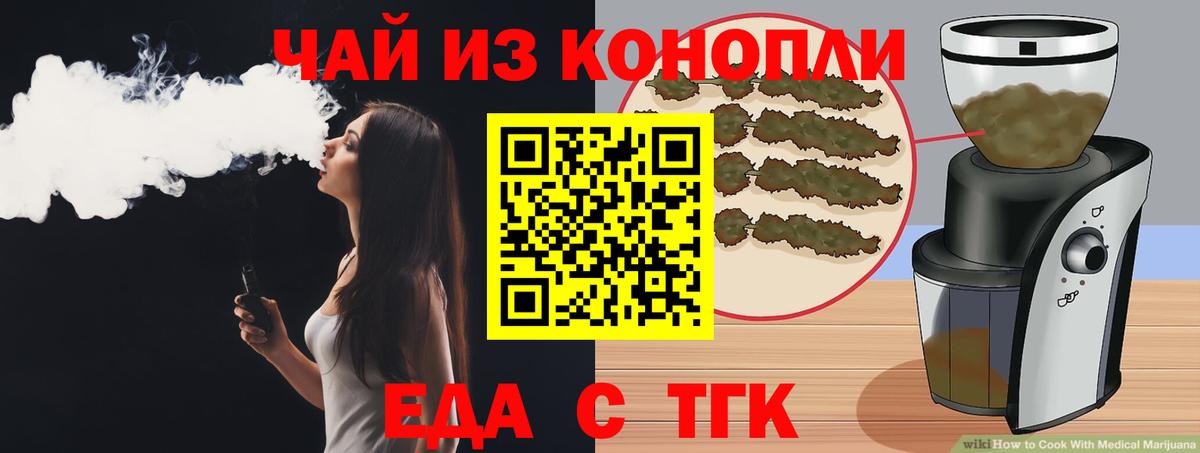 Печенье с ТГК конопля  Вход с VPN  Мончегорск 