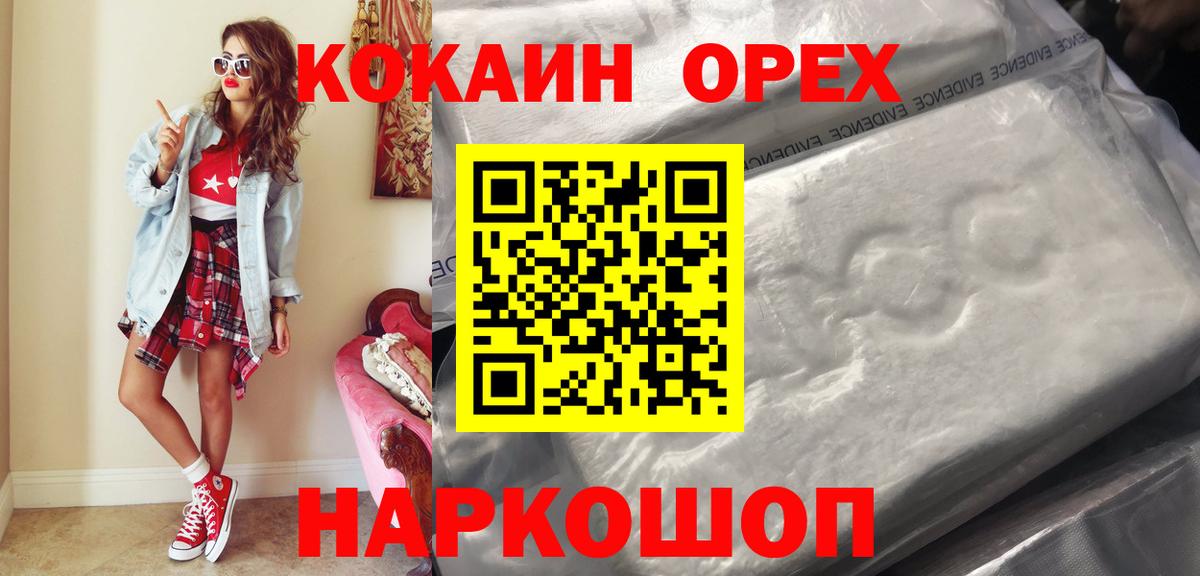 как найти   Вход с VPN  Кокаин Перу  Мончегорск  Cocaine FishScale 
