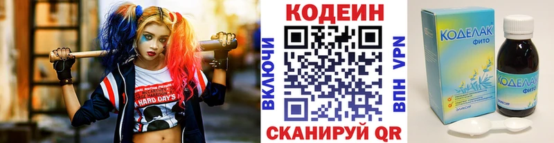 mega ТОР  Мончегорск  Кодеиновый сироп Lean напиток Lean (лин)  купить наркоту 