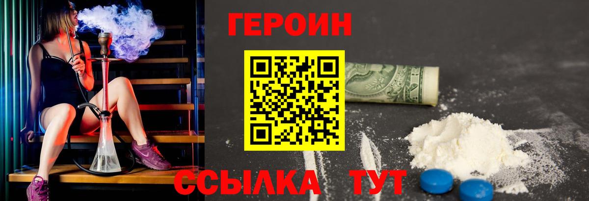Мончегорск  Героин Афган  Вход с VPN 