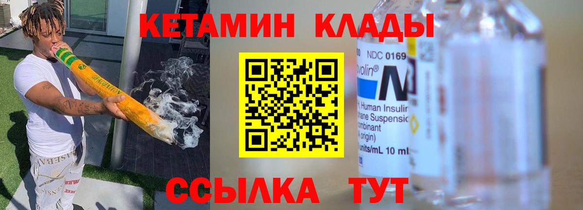 Мончегорск  Кетамин ketamine  КЕТАМИН ketamine  Вход с VPN 