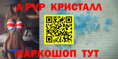 ALPHA-PVP Пенза
