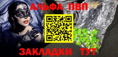 ALPHA-PVP Пенза