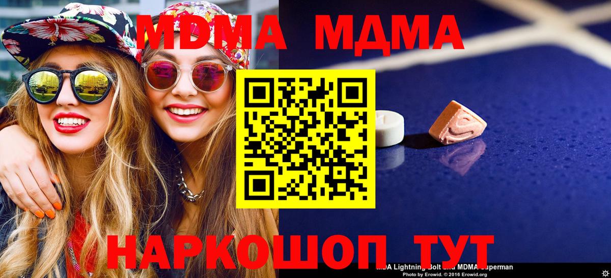 МДМА кристаллы Мончегорск