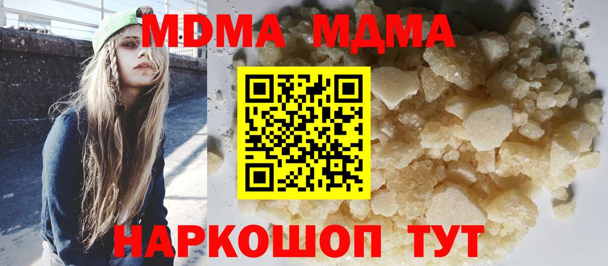 MDMA crystal  MDMA VHQ  Мончегорск  Вход с VPN 