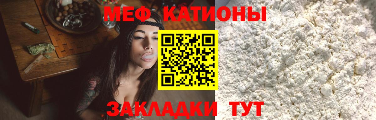 Меф Мончегорск