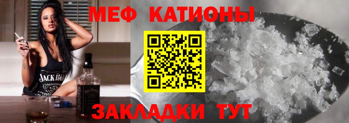 МЕФ mephedrone  Мефедрон  Мончегорск  Мефедрон мука  Вход с VPN 