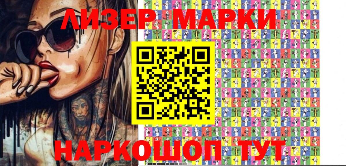 Марки 25I-NBOMe 1,5мг  Марки N-bome  закладки  Вход с VPN  Мончегорск 